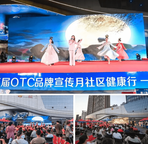 中国第五届OTC品牌宣传月社区健康行第一站——张仲景大药房站隆重举行！