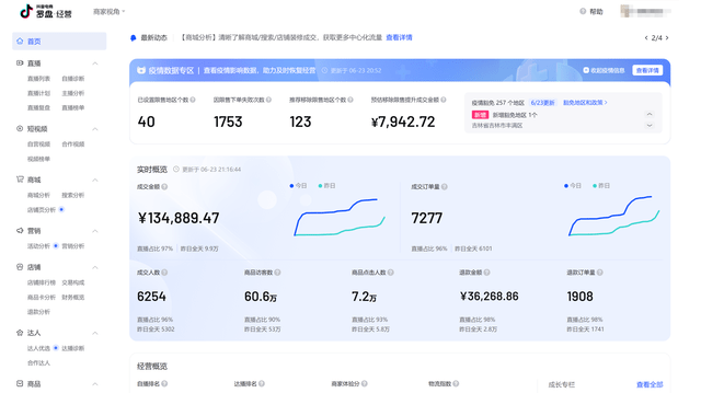 如何在抖音进行线下结算操作？  第1张