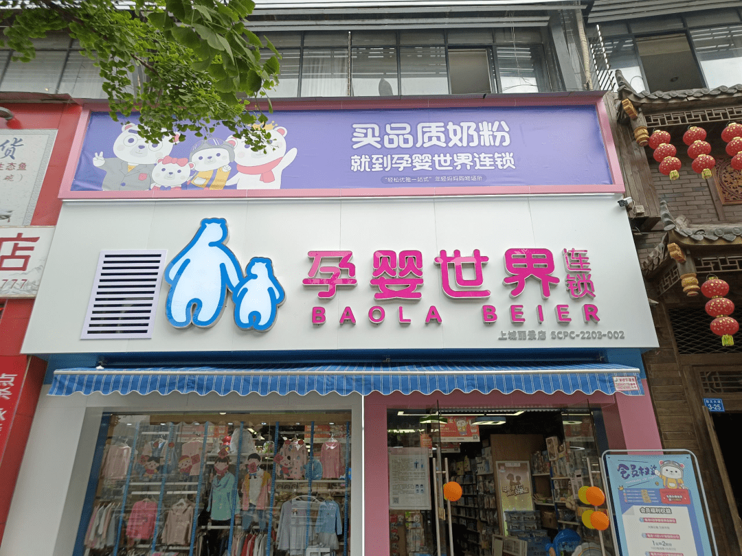 孕婴世界logo图片