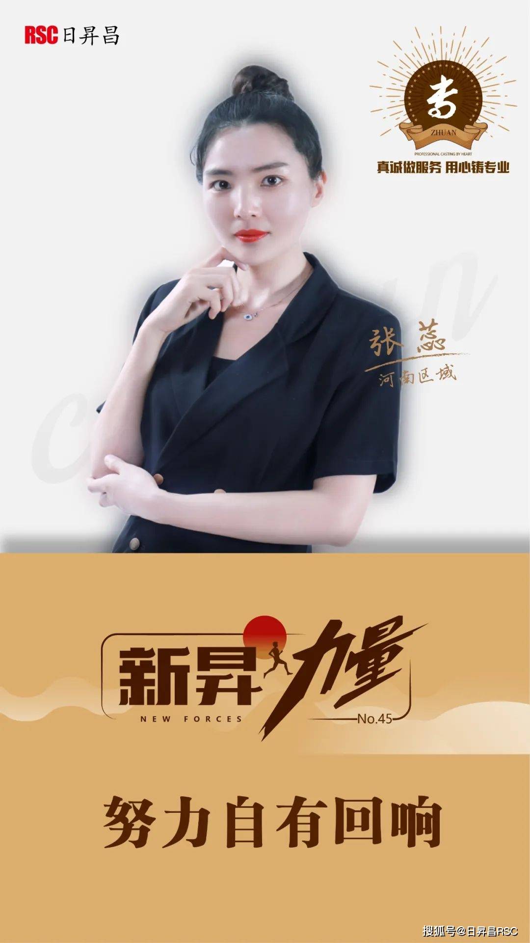 实现蜕变她就是日昇昌河南区域万科魅力之城项目车位管家张蕊投身存量