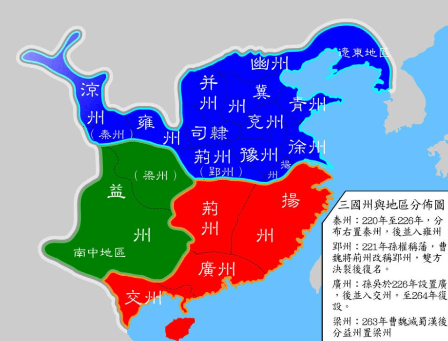 三国时期高清地图图片