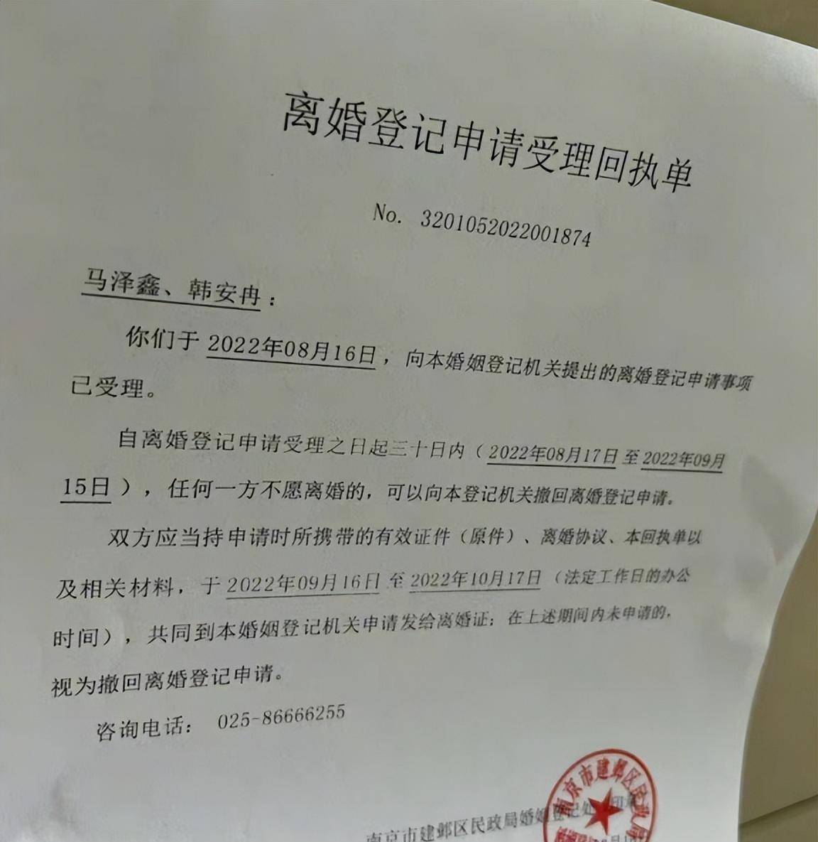 还爆料韩安冉私下疑似吸食笑气,屡教不改,甚至拒绝去医院治疗,离婚