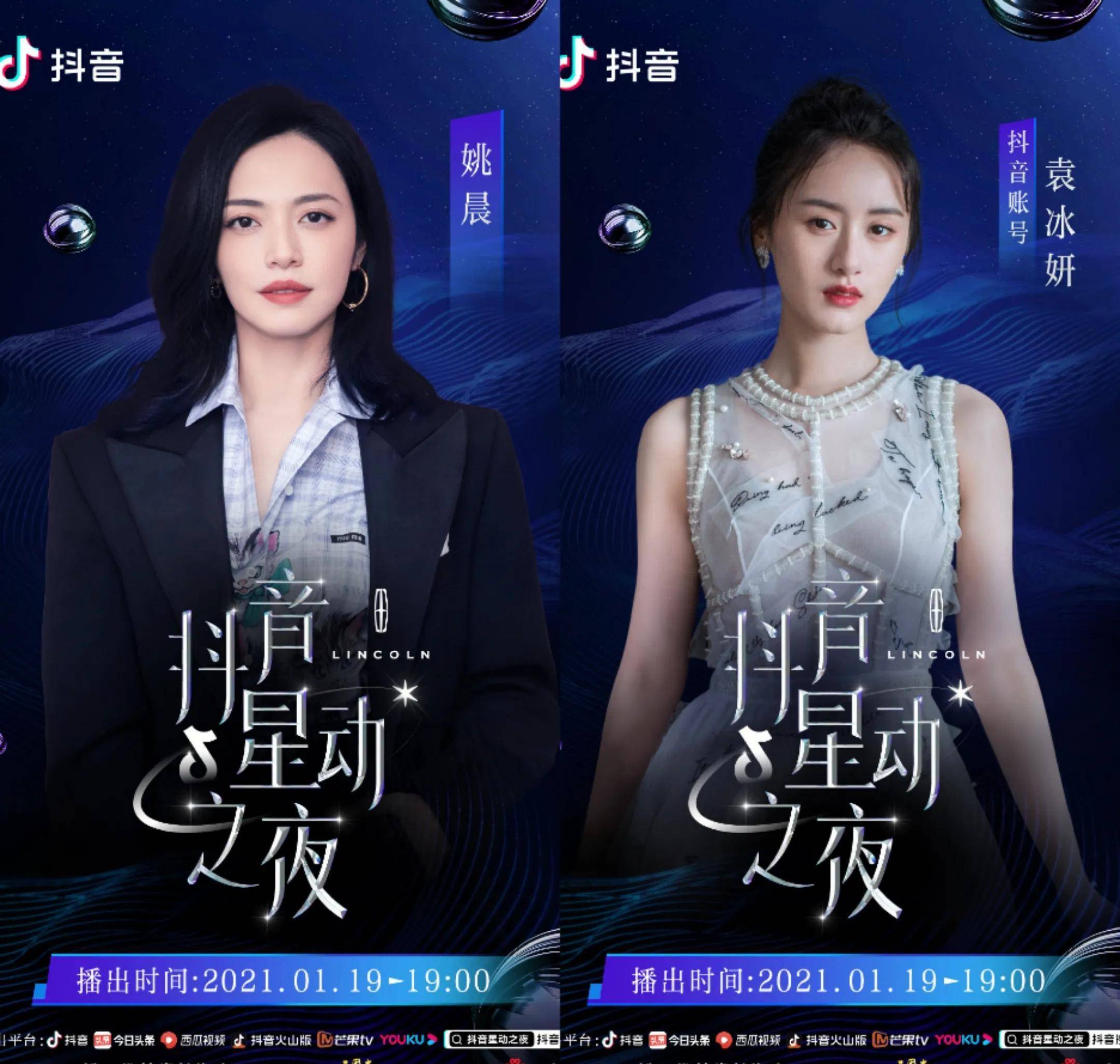 抖音星动之夜:章子怡王一博合体,赵丽颖,肖战,王源等出席_ps_表演