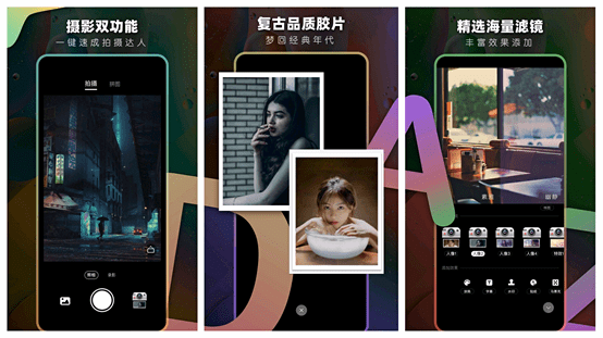 宅家女生超中意的app_dazz_cam_相机