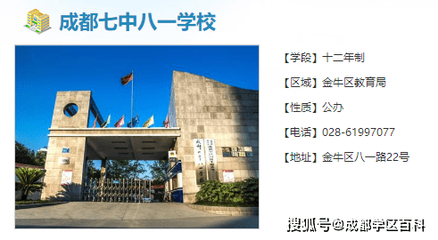 成都十二年一贯制公办学校_成都盐道街外语学校公办_十二年一贯制私立学校盘点