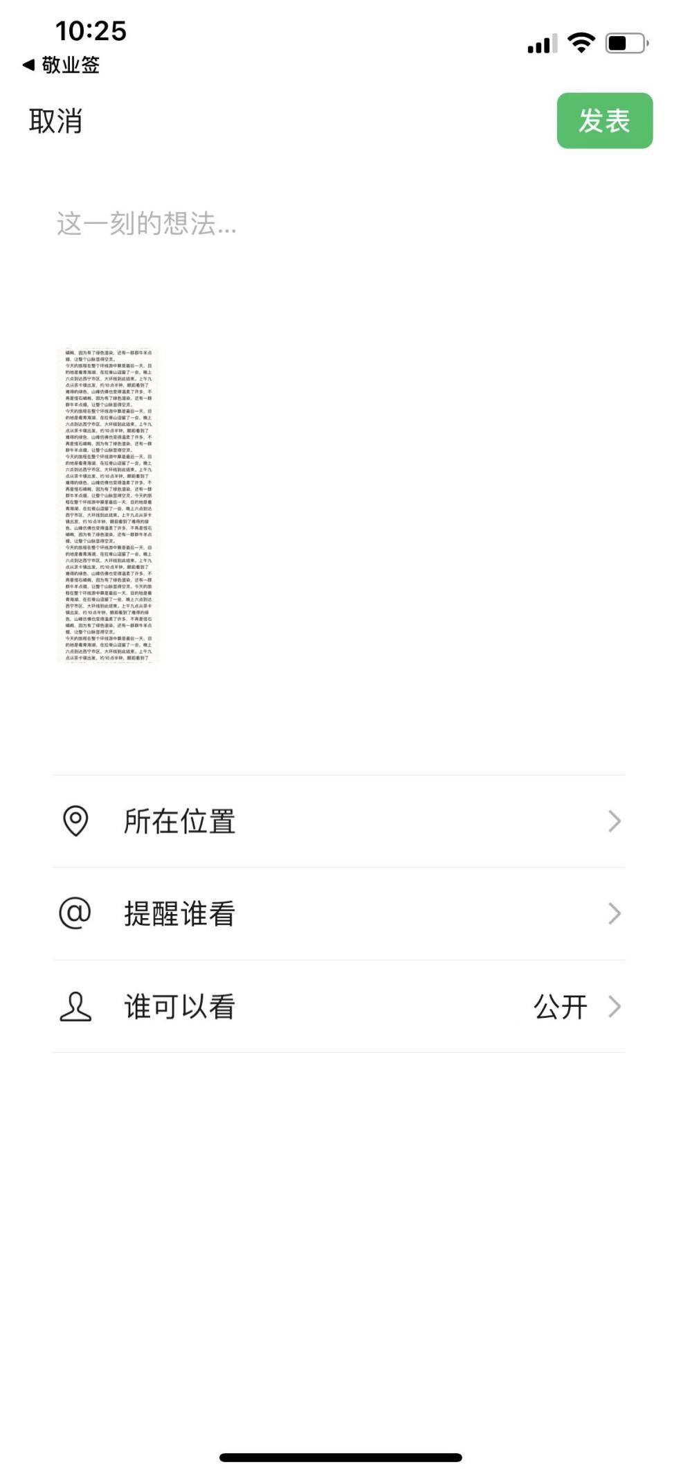 ios15系统下的备忘录怎么截长图_搜狐网