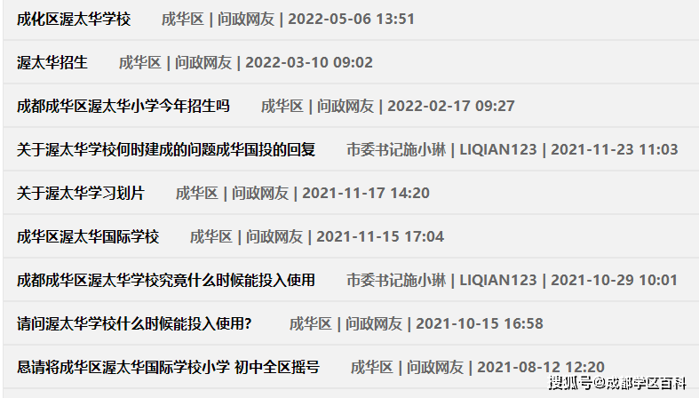 十二年一贯制私立学校盘点_成都盐道街外语学校公办_成都十二年一贯制公办学校