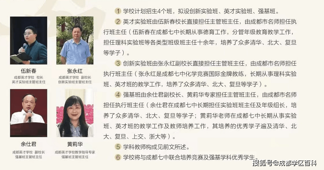 十二年一贯制私立学校盘点_成都十二年一贯制公办学校_成都盐道街外语学校公办