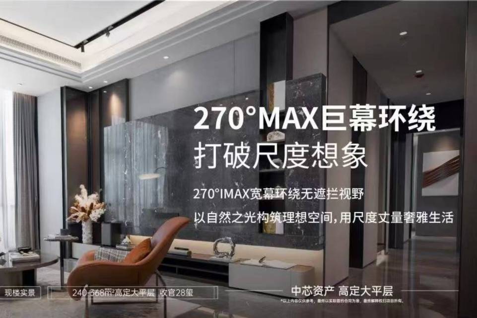 你多开心，老总就哭着多伤心。_刚需好_字头_豪宅
