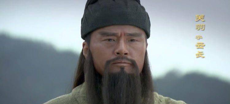“关羽”假如关羽顺利攻下了樊城，刘备是不是就可以实现统一天下的目标
