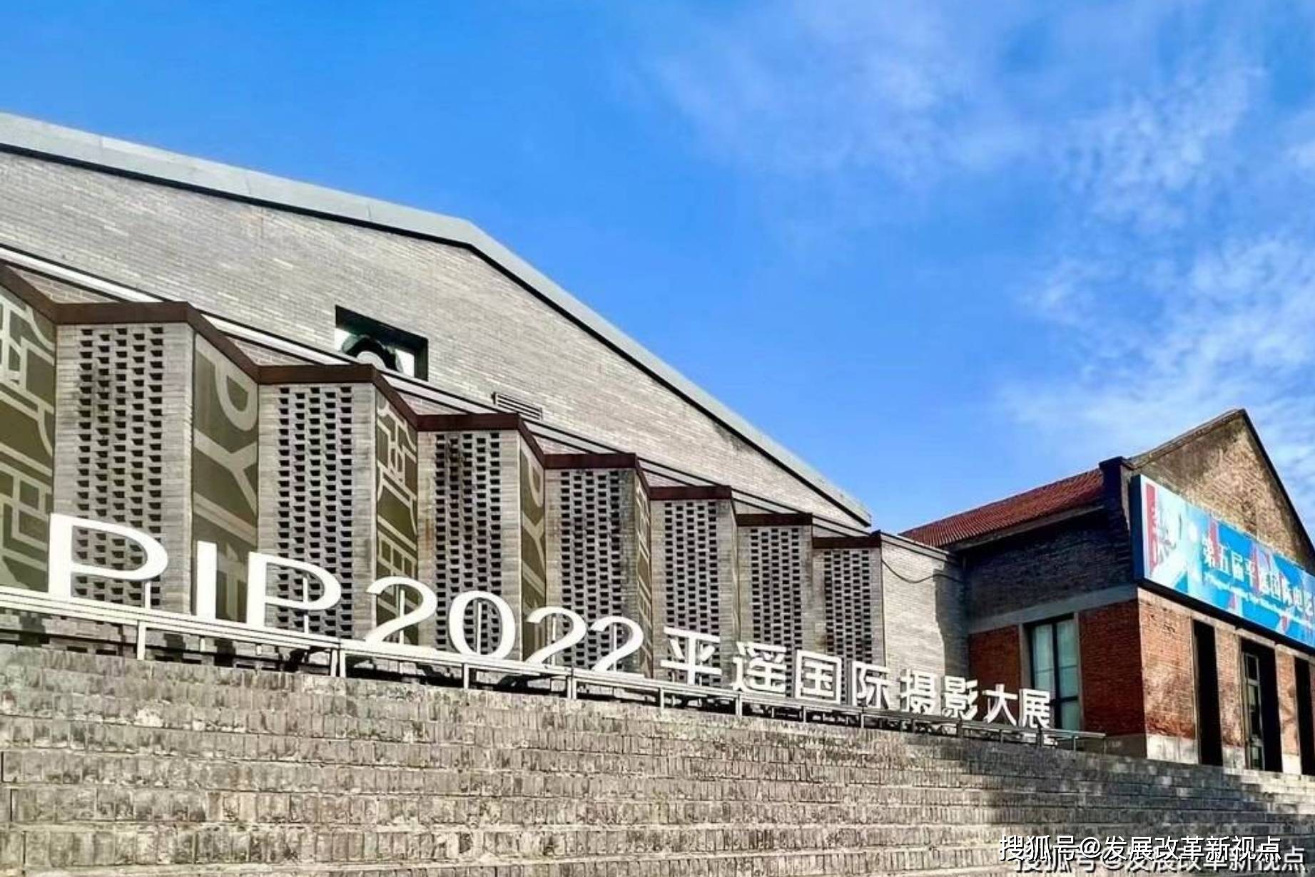 2022第22届平遥国际摄影大展开展_中国_主题_历程