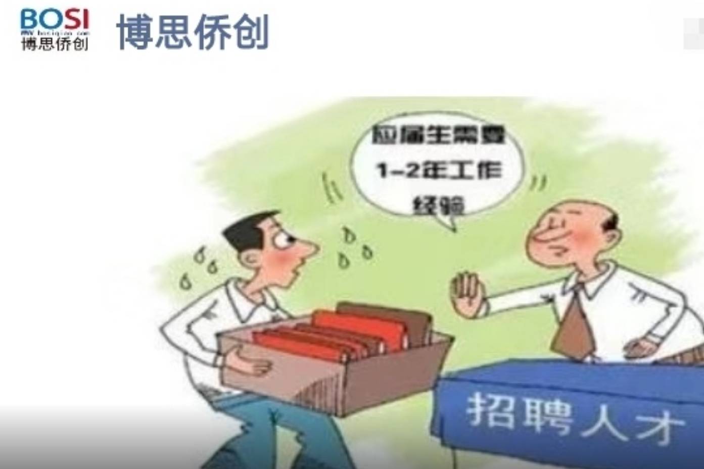 如何找到并积累好的工作经验?你这样做过吗?_公司_职业_营销