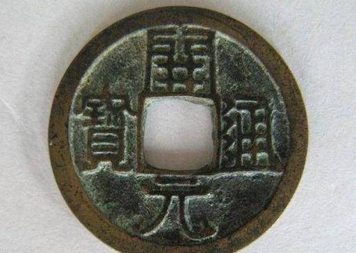 621年 唐 开元通宝 我们所熟知的“开元通宝”在唐代真实名称为“开通元宝”_搜狐网