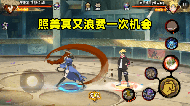 高开低走的侠隐江湖忍者,玩家已经淡忘,照美冥又浪费一次机会!