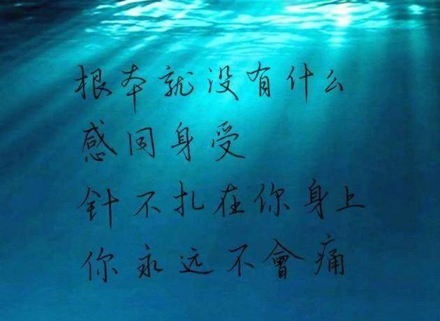 关己高高挂起,任何的评头论足在非当事人身上只不过是茶余饭后的谈资
