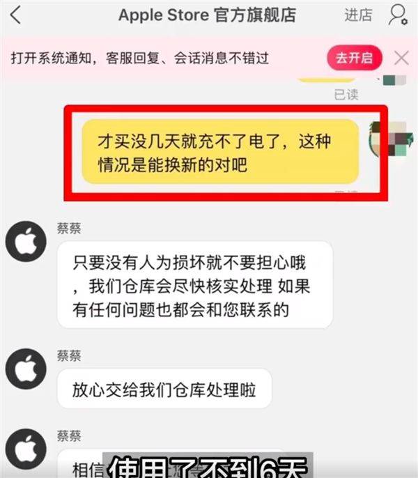 女子苹果店新买iPad无法充电后换机：更杯具了 竟无法开机