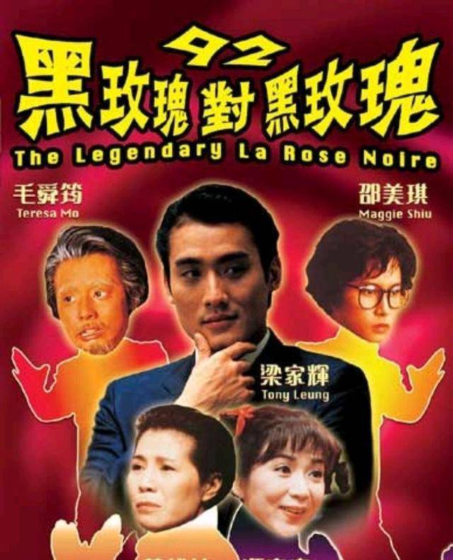 《九二黑玫瑰对黑玫瑰》中,他是为爱疯狂的警官吕奇.