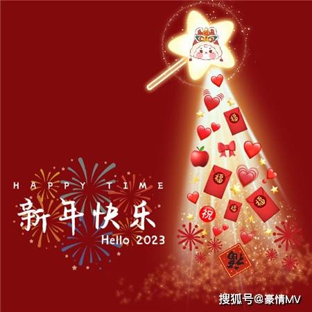 2023新年快乐兔年朋友圈背景图