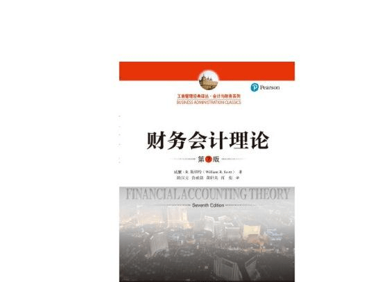 《财政管帐理论》电子书版PDF.Epub.mobi.azw3格局下载