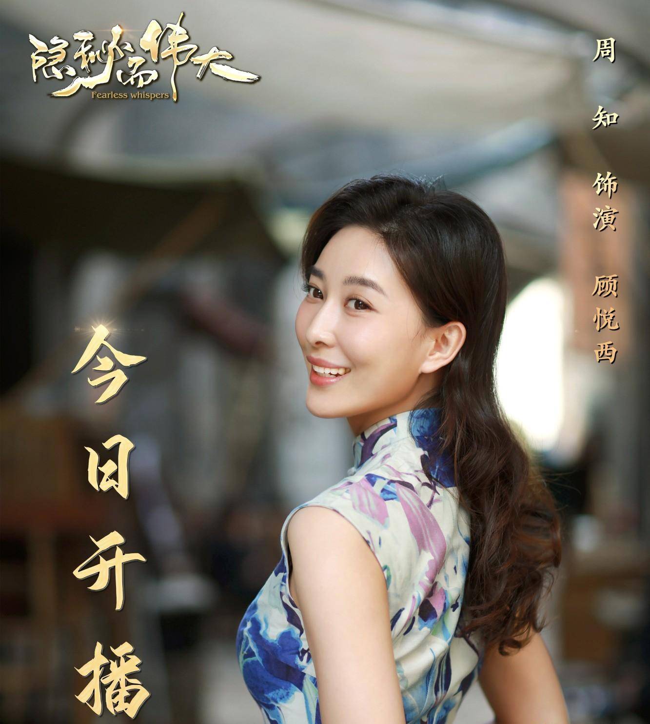 《安家》里被说惨的宁馨,演起了李易峰"姐姐",旗袍装又美又飒_周知