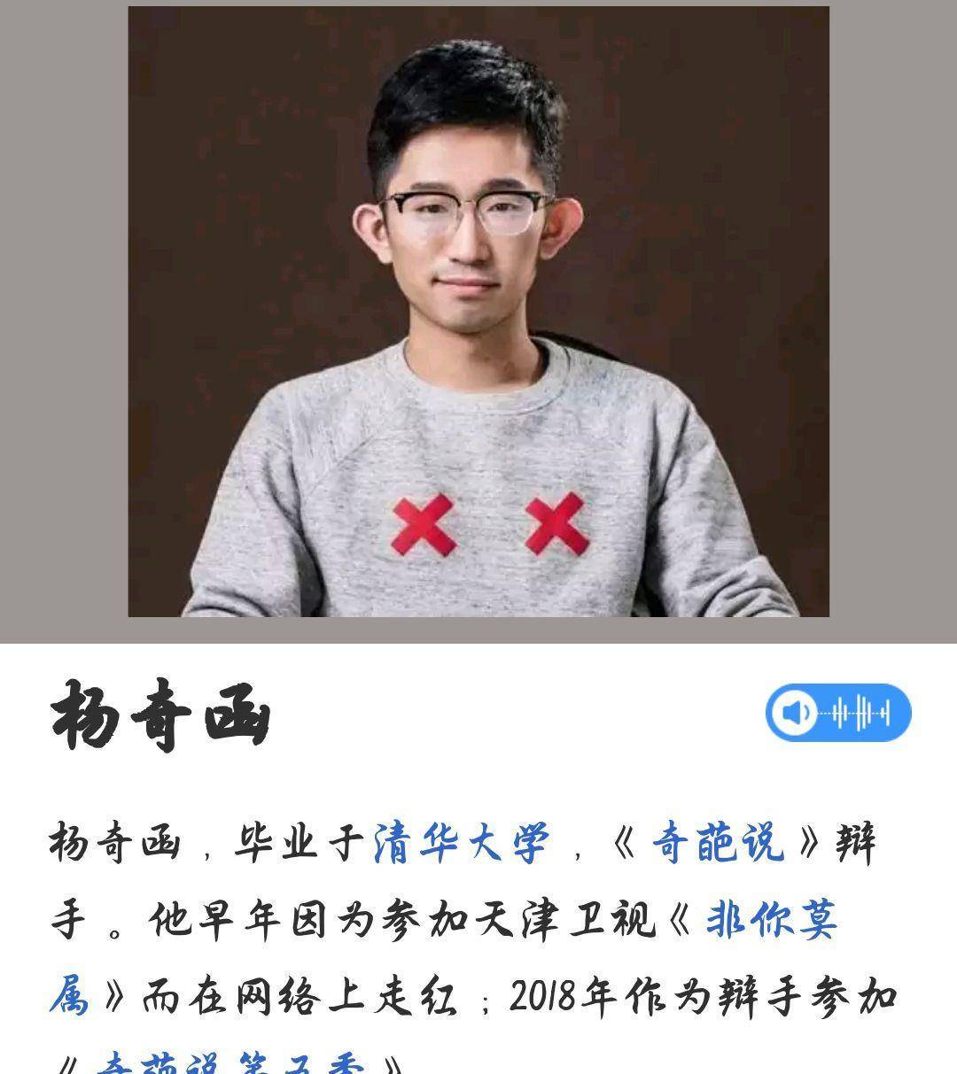 清华杨奇函现状图片