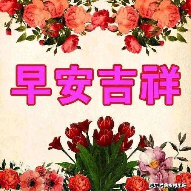12月24日新的一天非常漂亮的早上好图片 简短的早安问候语_祝福_朋友