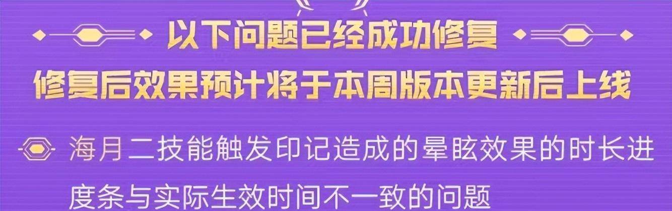 李白喜提世冠皮肤诗剑行，梅西有返场机会吗?，海月技能异常修复