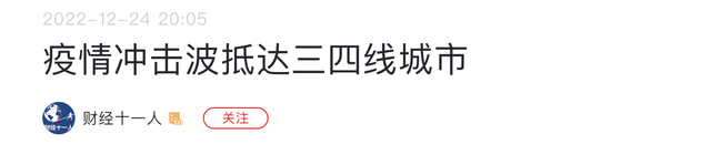 从地铁客流看各地感染状况：广州成都度过高峰，上海深圳还未探底