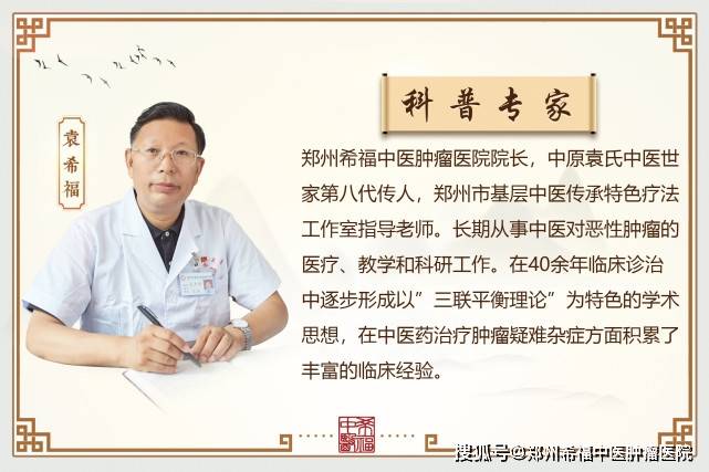 袁希福常说"哪怕病重,但只要脾胃强盛,身体好,那也有扭转败局的机会