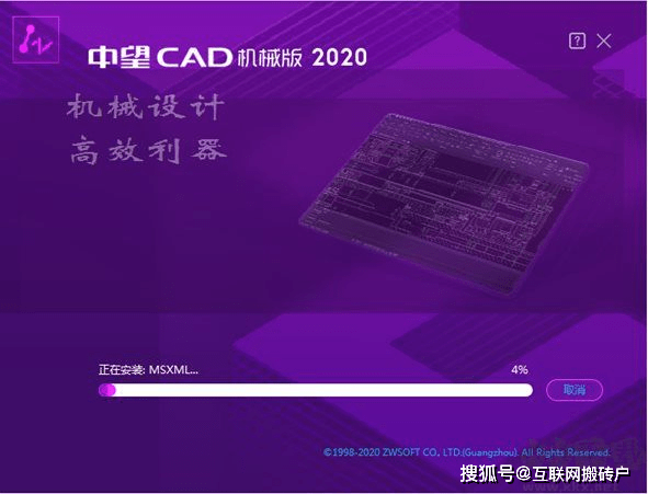 中望CAD机械版2020【曲拆激活版】下载地址与安拆教程