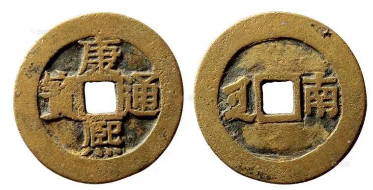 常见康熙通宝的版别_特征_罗汉_钱币