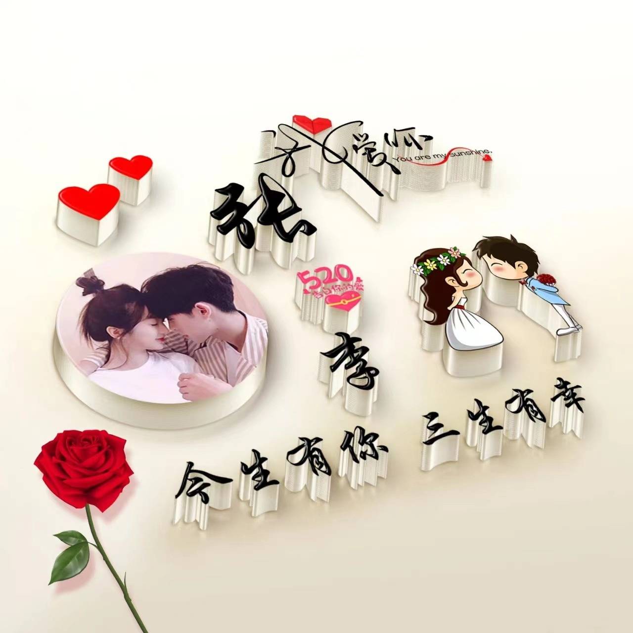 粉丝留言的头像做好了,今日超赞情侣可爱姓氏签名头像,不要错过!