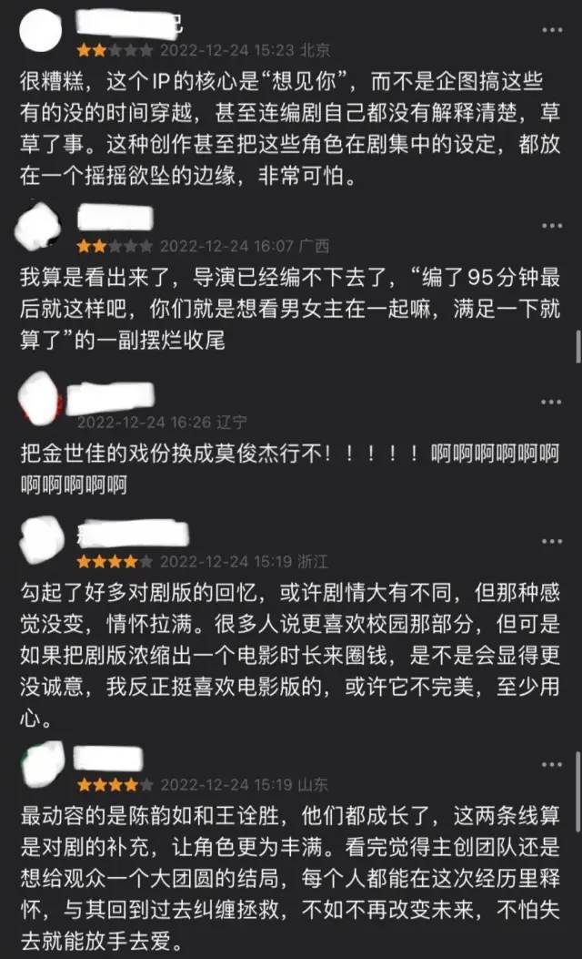 原创
            网上吵翻了，电影《想见你》到底是剧版超长彩蛋，还是消费情怀2