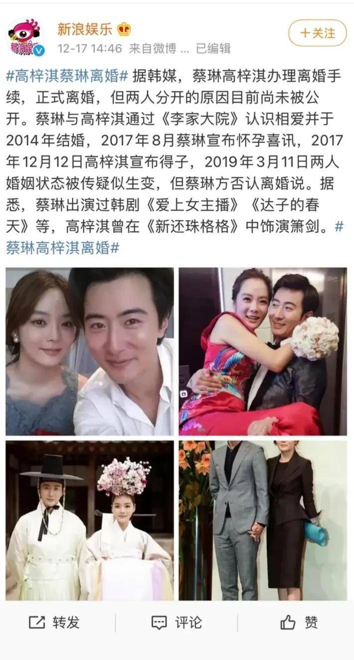 新《还珠》演员母亲因新冠去世，曾和儿媳蔡琳上节目，孙子在韩国