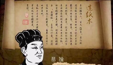 历史上真实的蔡伦:宦官起家侍奉两个皇后四个皇帝,结局悲凉_刘肇_宋