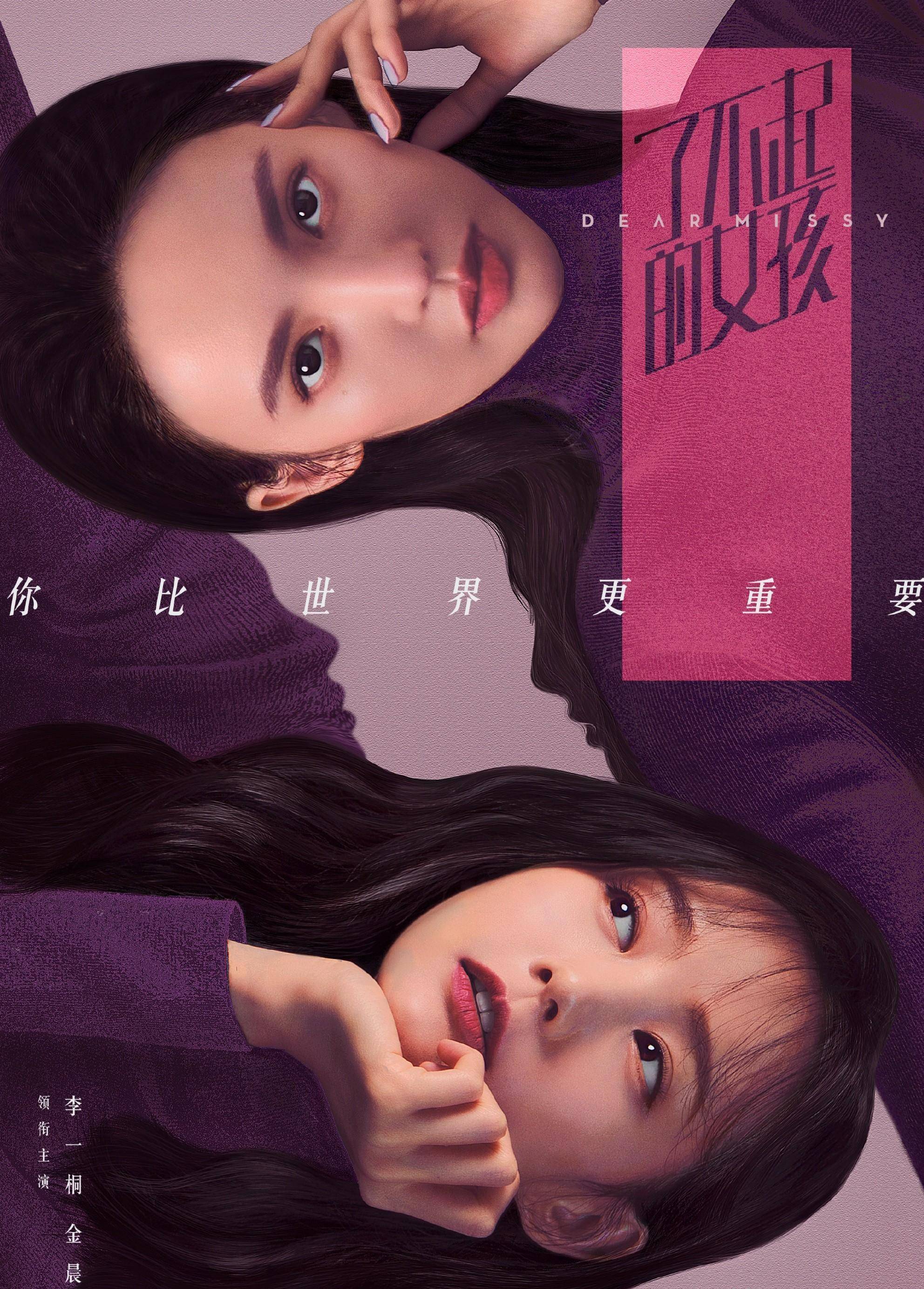 继耽改剧兴起后,一大波双女主剧来袭,刘诗诗倪妮或成其中限定_电视剧