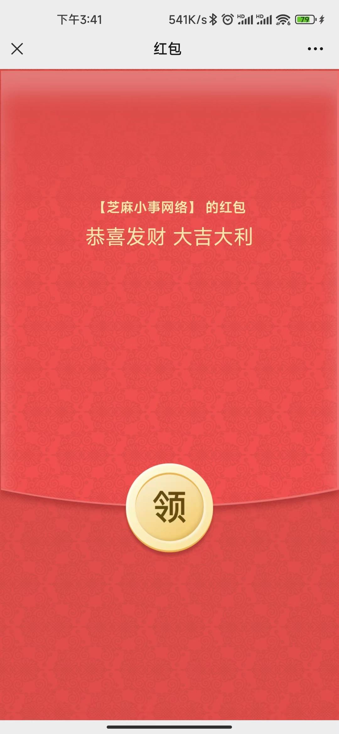 企业微信若何发红包？企业微信若何群发红包给客户？