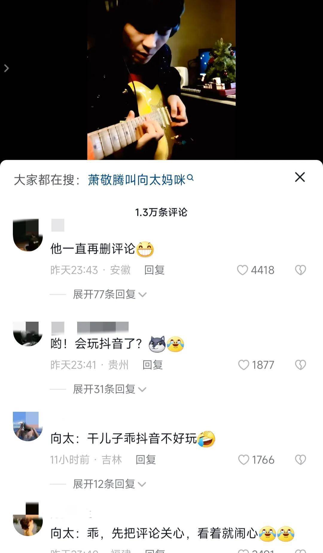 笑不活，萧敬腾恭喜视频被玩坏，模拟合拍一夜之间多了无数妈咪