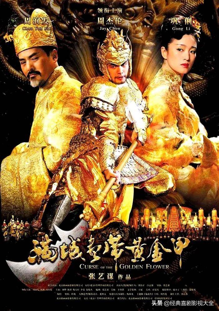 盘点:巩皇(巩俐)主演的12部电影,部部经典,你看过哪几部?_评分_豆瓣_周润发