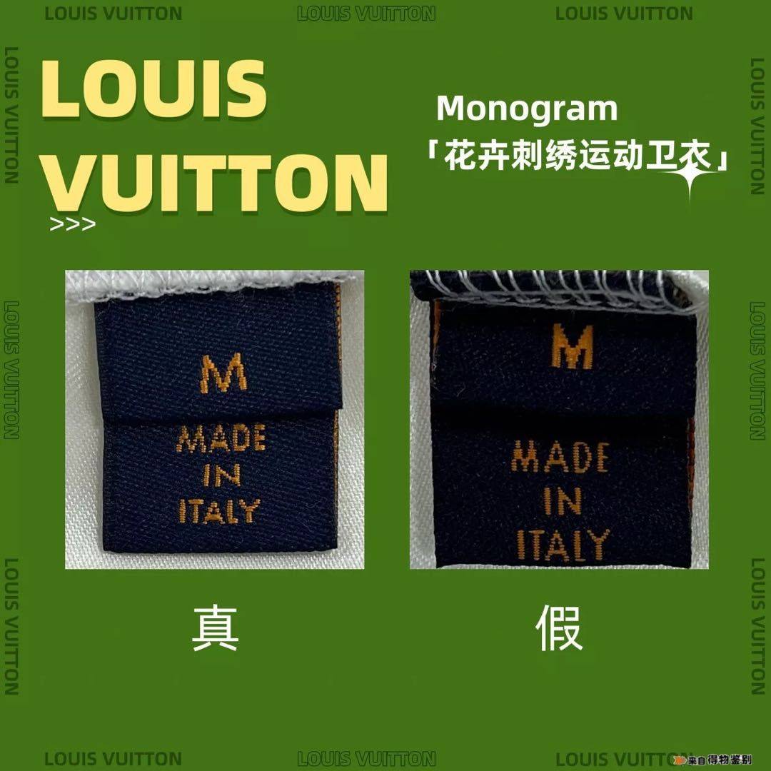 Louis Vuitton Monogram 花卉刺绣运动卫衣 实假辨别小常识