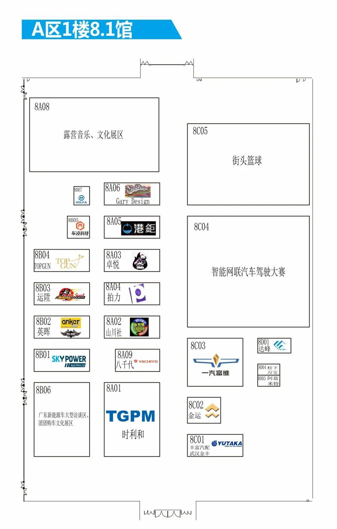 广州汽车展展位图