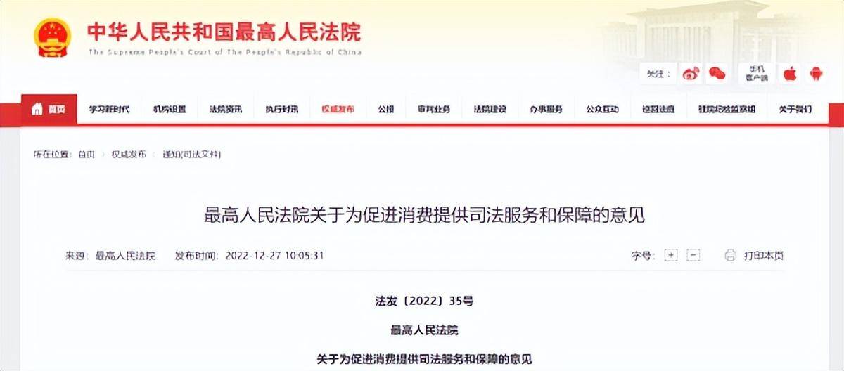 最高法：不得以商品已拆封为由主张不适用七日无理由退货制度