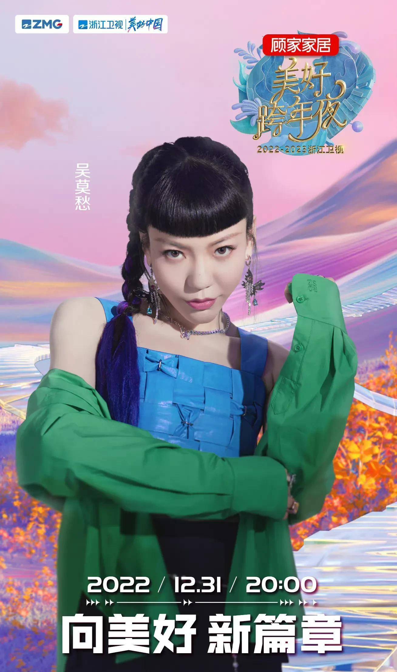 除综艺常驻嘉宾外浙江卫视今年邀请的歌手偏年轻化比如张碧晨