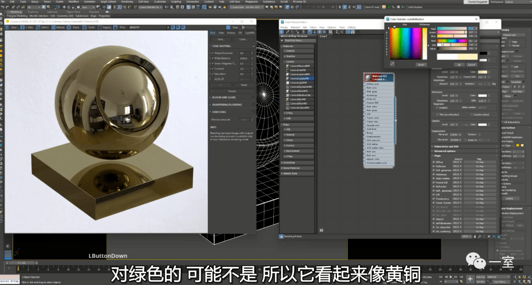 vray太难,我还是用照片级傻瓜渲染器cr吧!