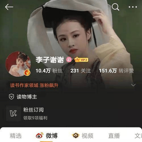 李子谢谢再出狂言,他们指的是谁?网友:牛皮吹破了脸往