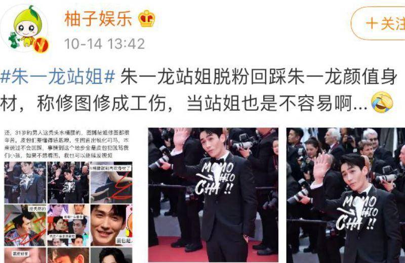 朱一龙粉丝脱粉回踩,经纪人微博下低价出周边,隐婚事件影响颇大_龙的