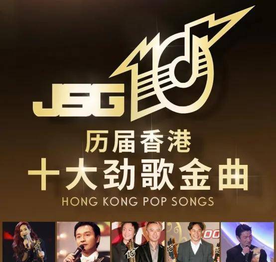 从劲歌金曲到台金曲奖,您怀念的颁奖礼还有哪些?_香港_乐坛_音乐