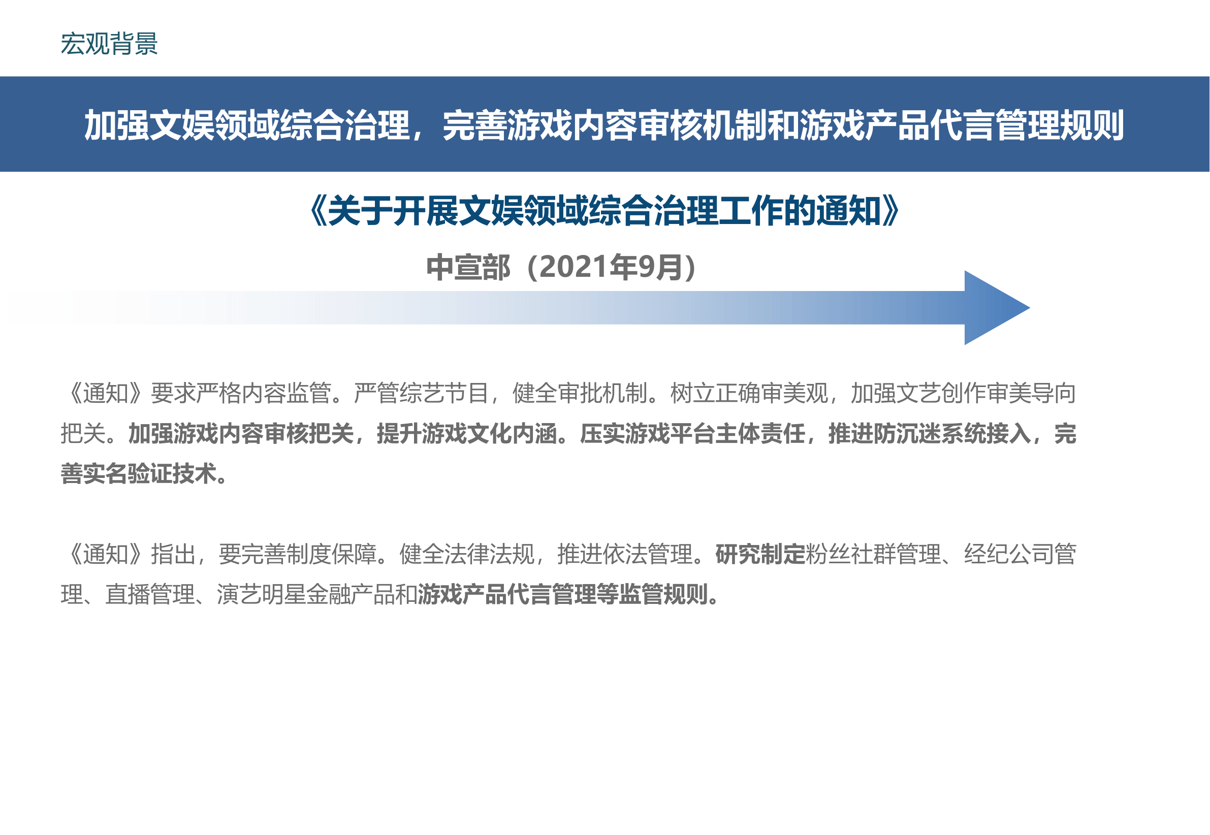 2022中国挪动游戏市场告白营销陈述(附下载)