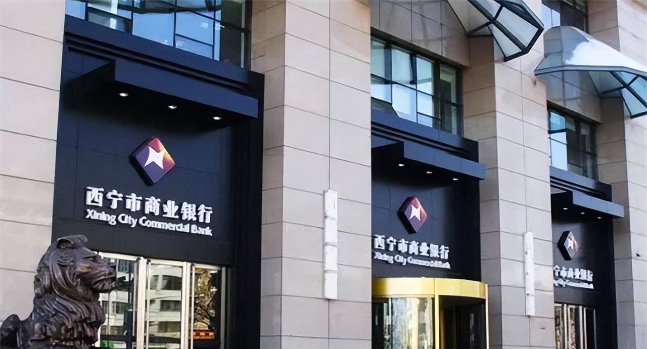 1997年12月30日,西宁市商业银行(后改名为青海银行)成立
