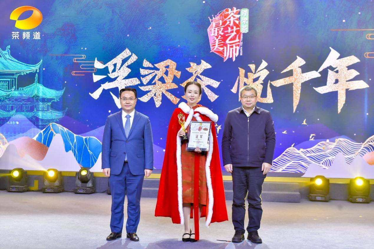 茶频道浮梁茶第五季《最美茶艺师》完美收官 谢思莹获全国冠军_总决赛